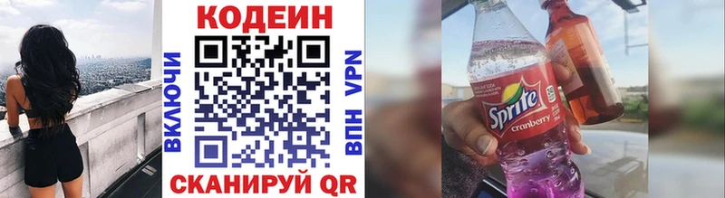 где купить наркотик  Электроугли  Кодеиновый сироп Lean Purple Drank 