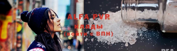 ALPHA PVP Баксан