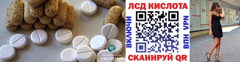 ЛСД экстази кислота  KRAKEN зеркало  Электроугли 